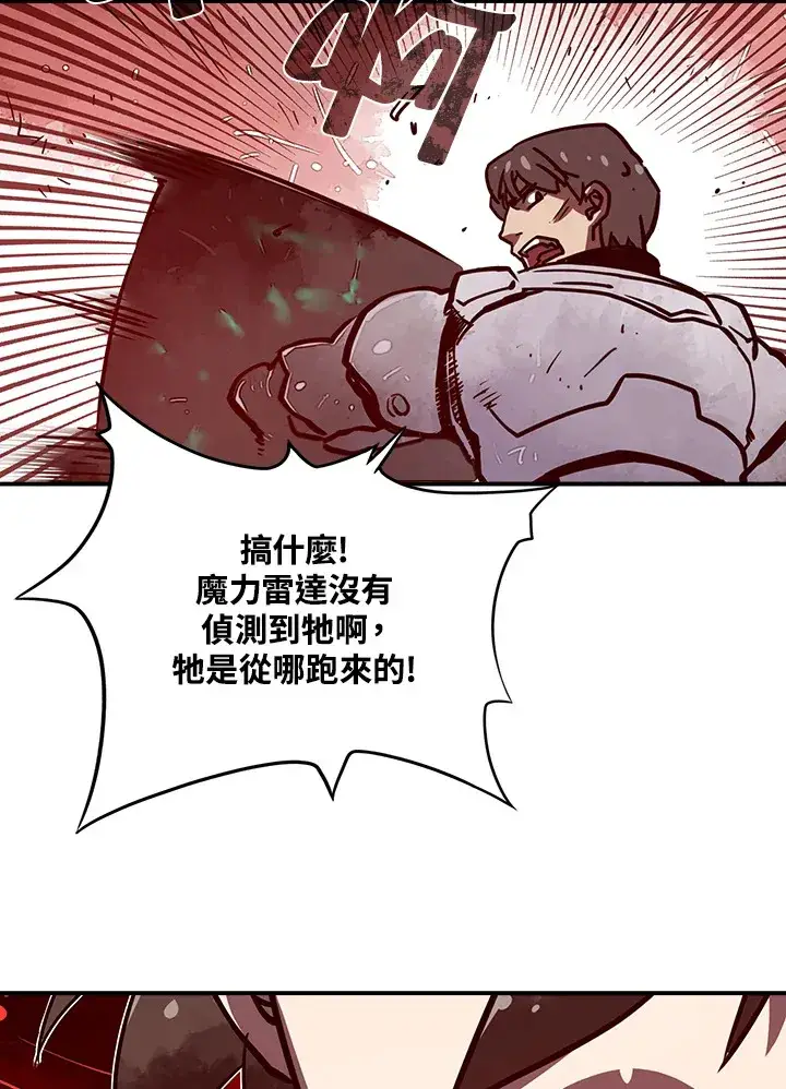 漫画《魔导王》第8话第72张图