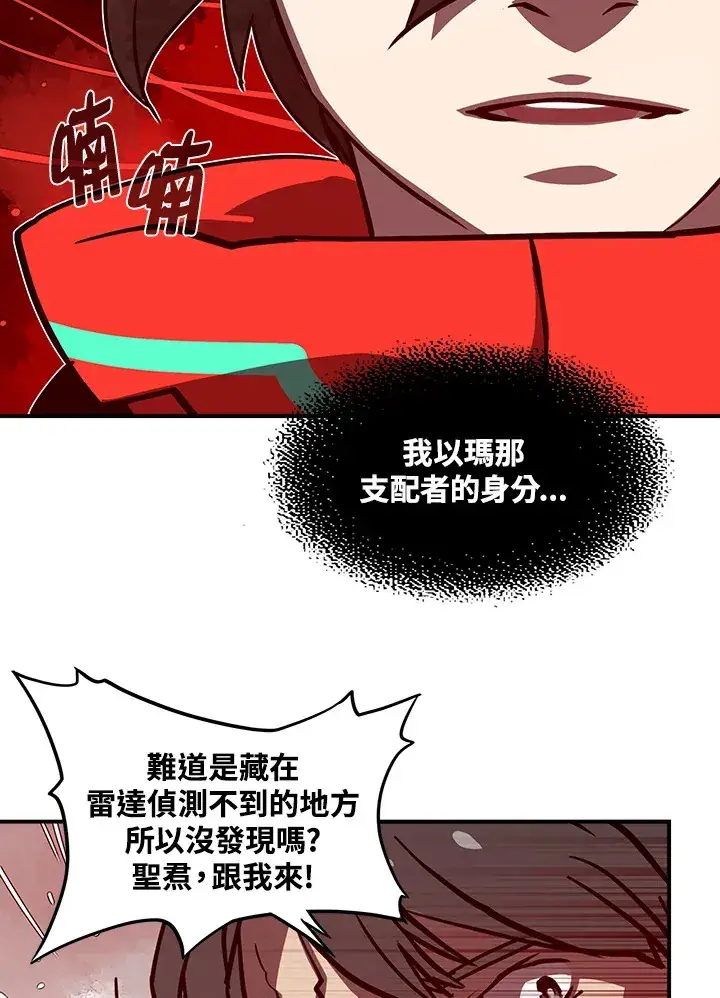 漫画《魔导王》第8话第73张图