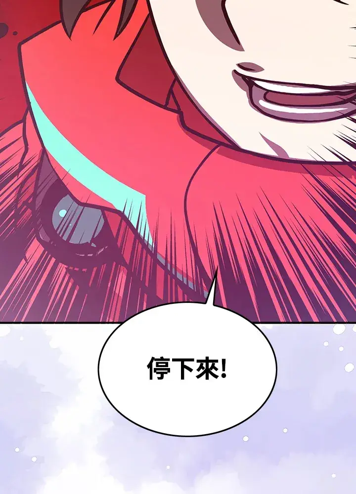 漫画《魔导王》第8话第77张图
