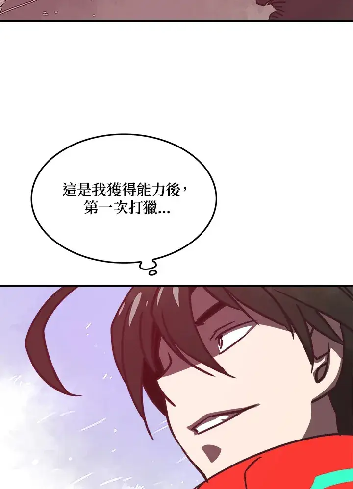 漫画《魔导王》第8话第8张图