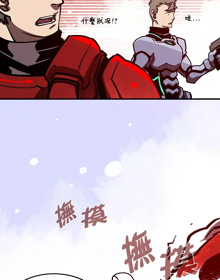 漫画《魔导王》第8话第80张图