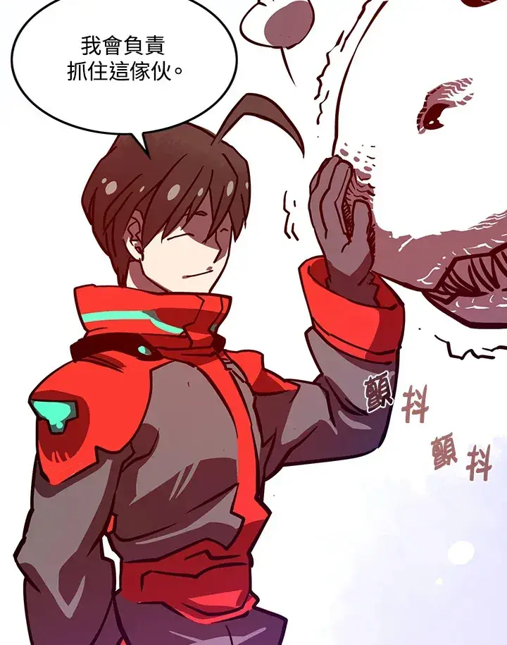 漫画《魔导王》第8话第81张图