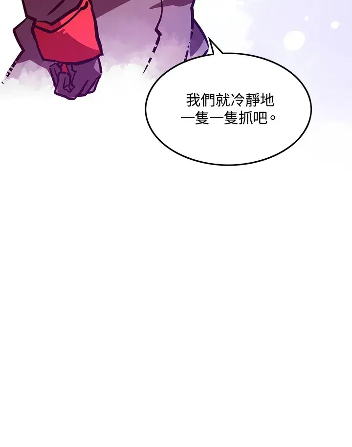 漫画《魔导王》第8话第82张图