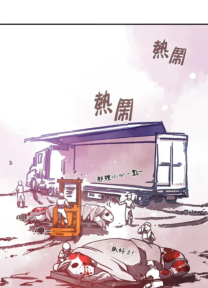 漫画《魔导王》第8话第85张图