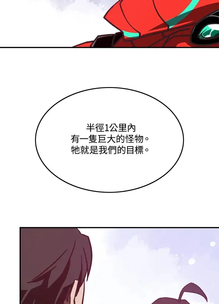 漫画《魔导王》第8话第9张图