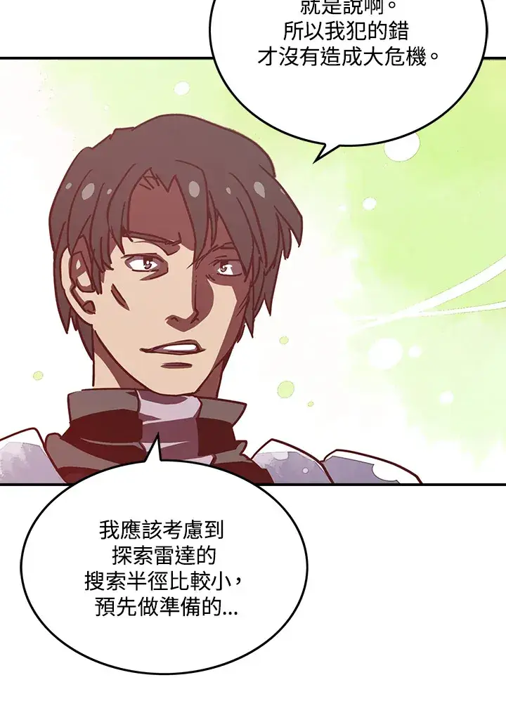 漫画《魔导王》第9话第10张图