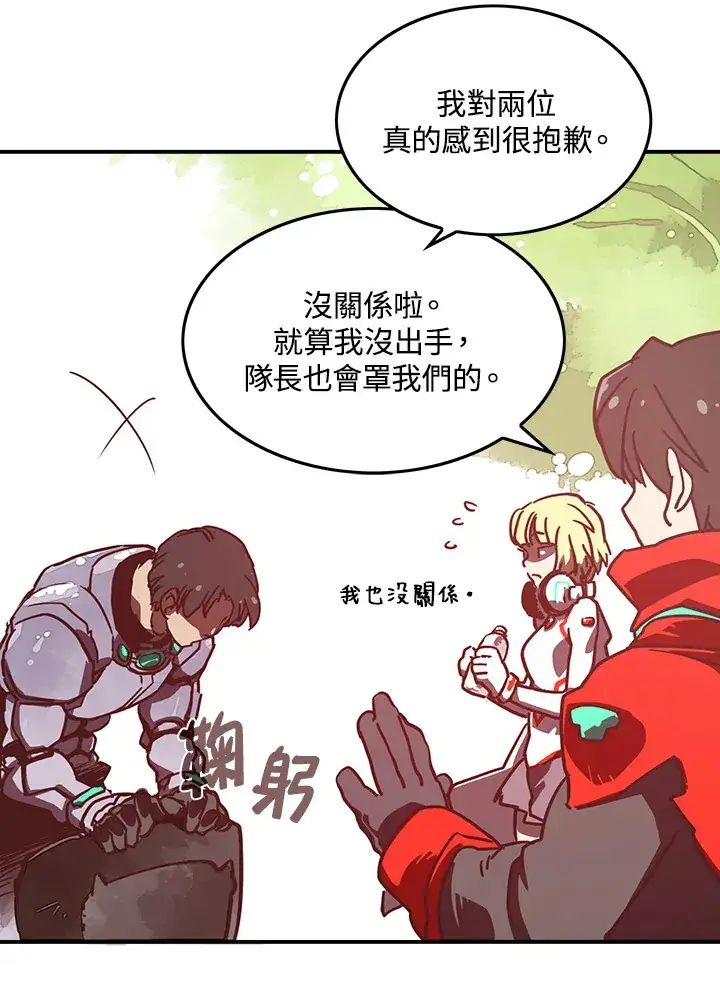 漫画《魔导王》第9话第11张图