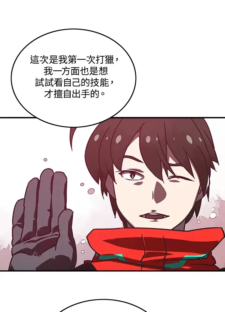 漫画《魔导王》第9话第12张图