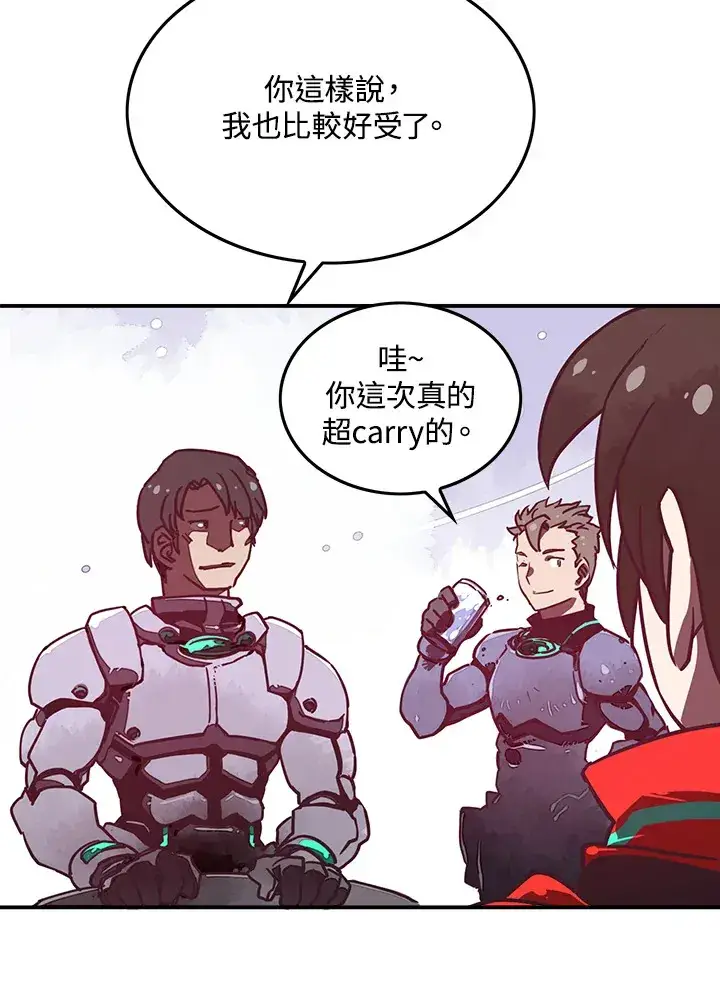 漫画《魔导王》第9话第13张图