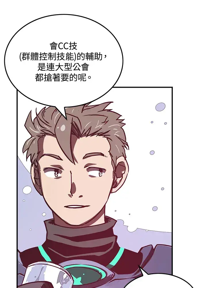 漫画《魔导王》第9话第14张图