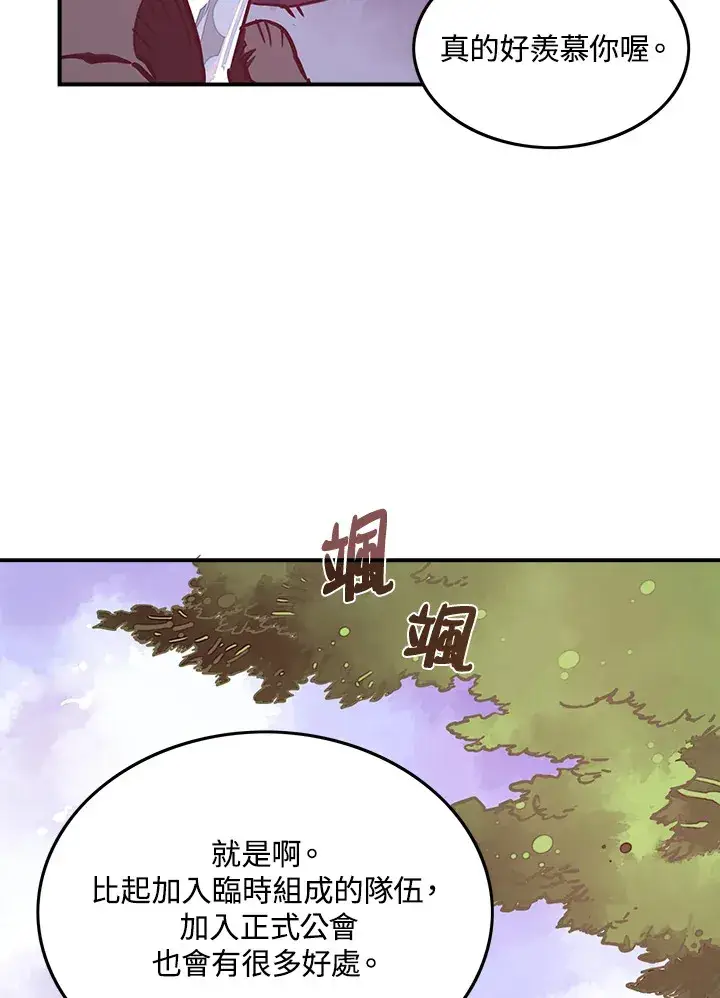 漫画《魔导王》第9话第15张图