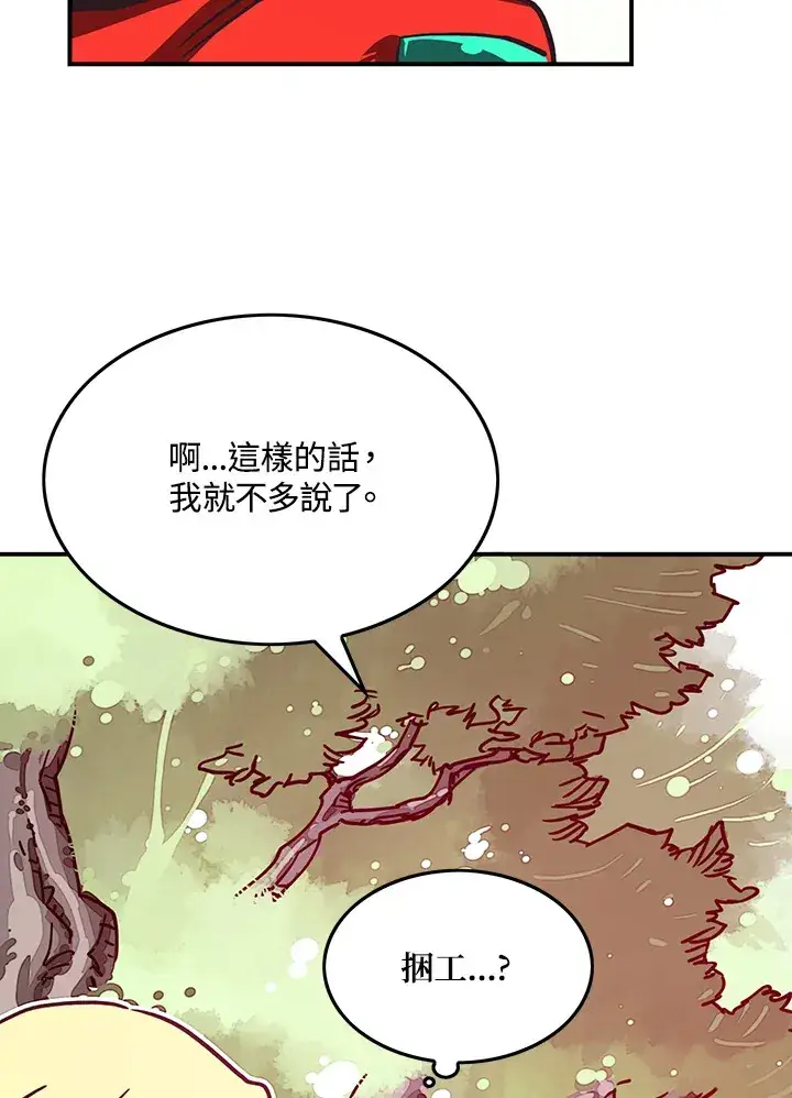漫画《魔导王》第9话第18张图