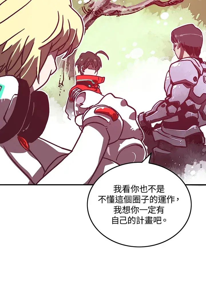 漫画《魔导王》第9话第19张图