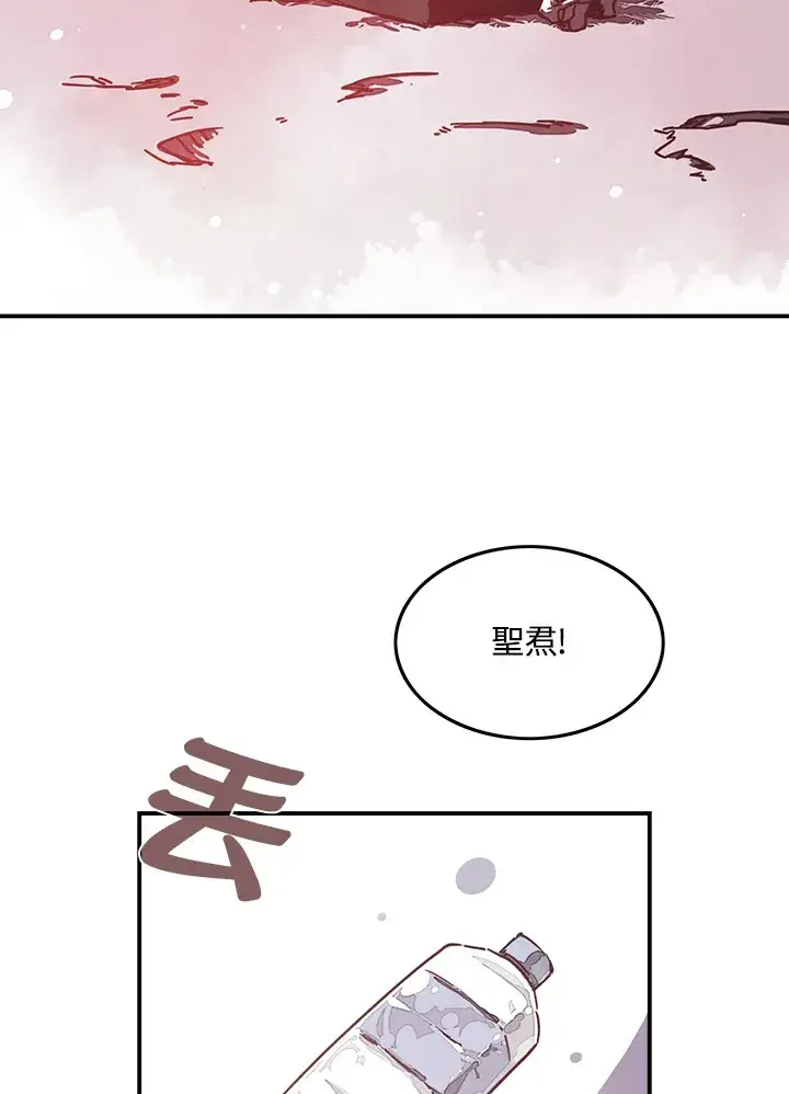漫画《魔导王》第9话第2张图