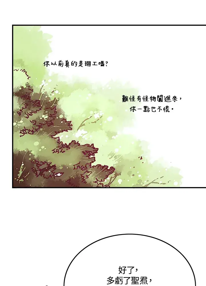 漫画《魔导王》第9话第20张图