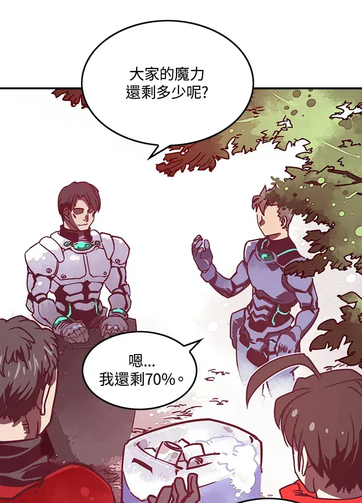 漫画《魔导王》第9话第22张图