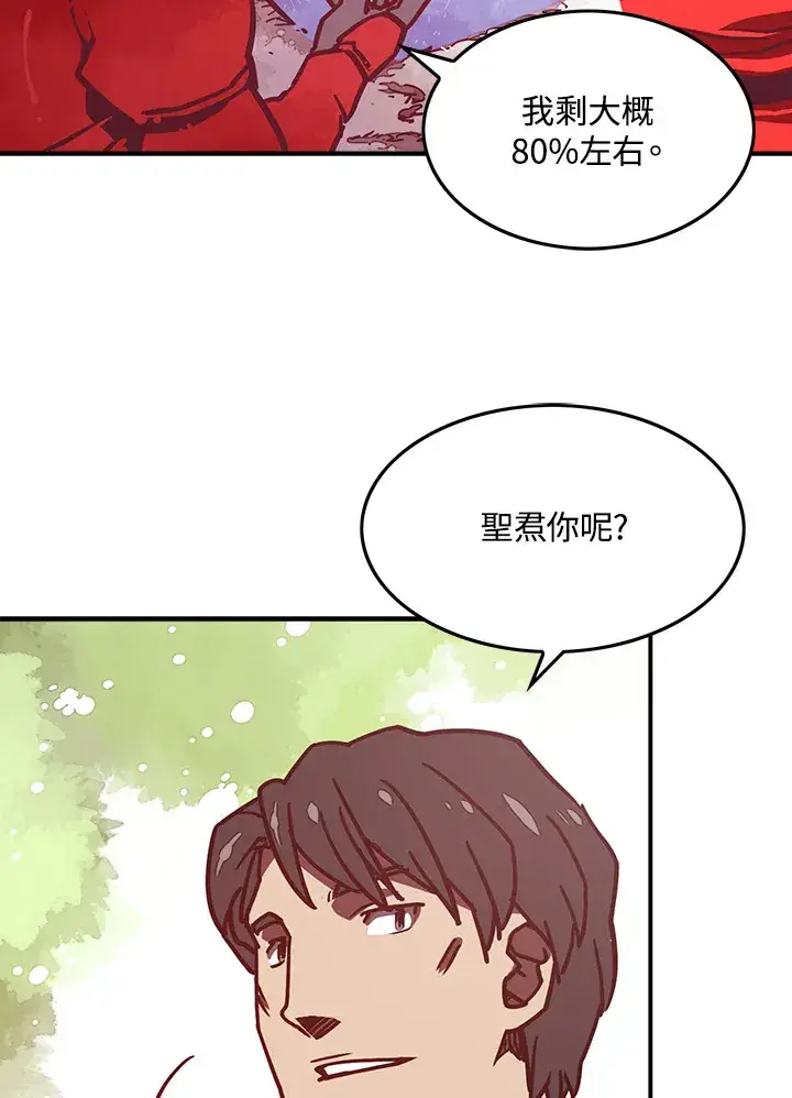 漫画《魔导王》第9话第23张图