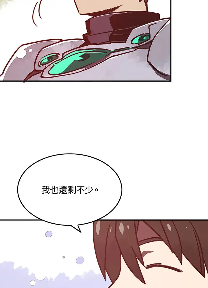 漫画《魔导王》第9话第24张图