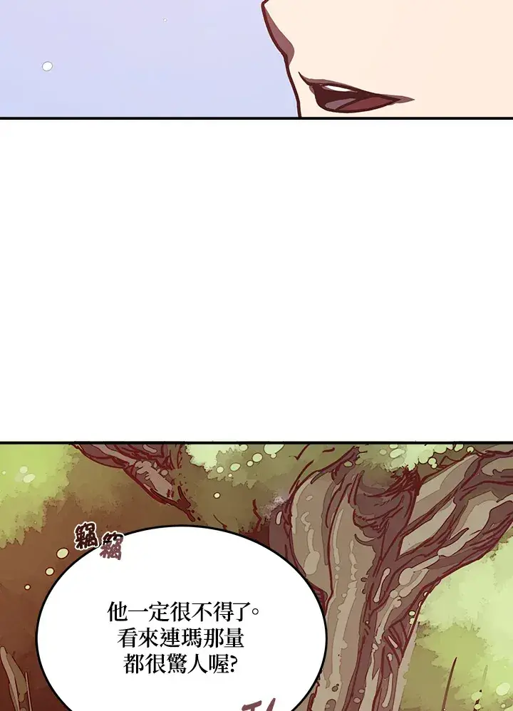 漫画《魔导王》第9话第25张图