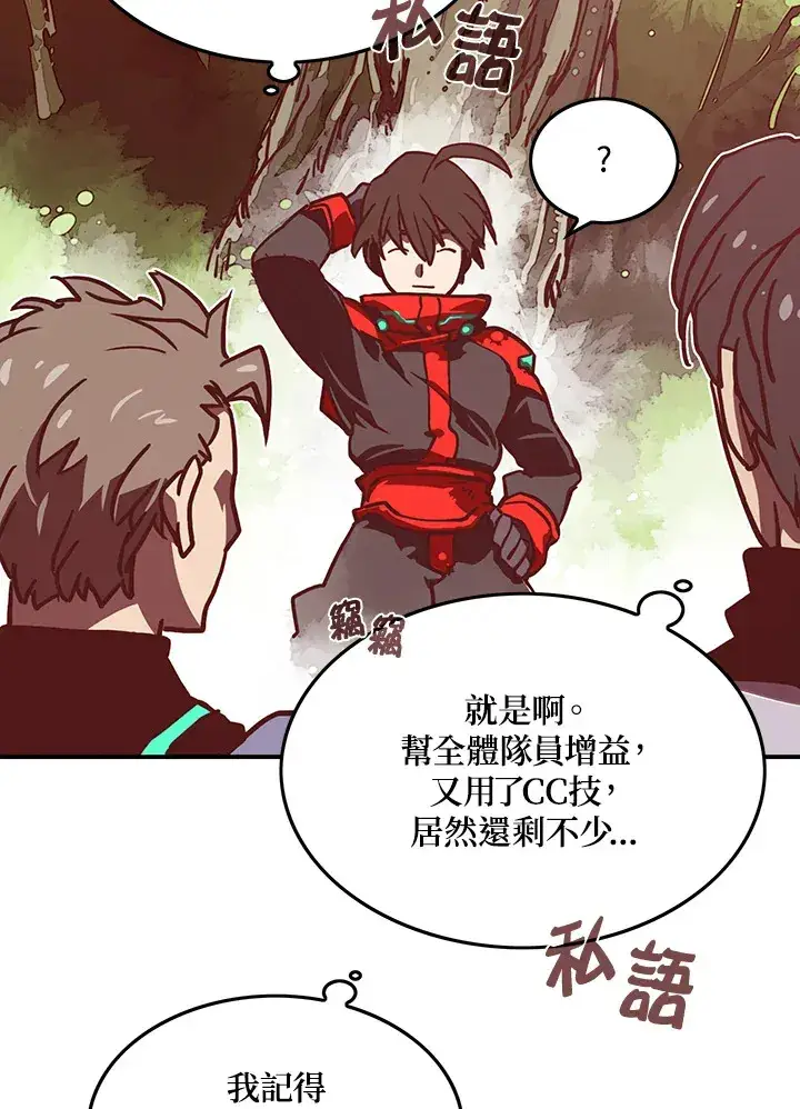 漫画《魔导王》第9话第26张图