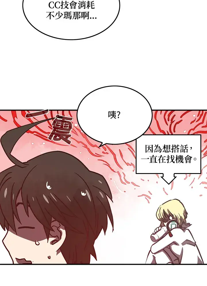 漫画《魔导王》第9话第27张图