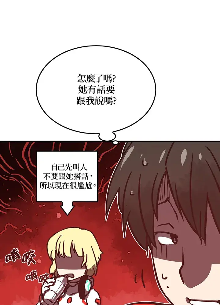 漫画《魔导王》第9话第28张图