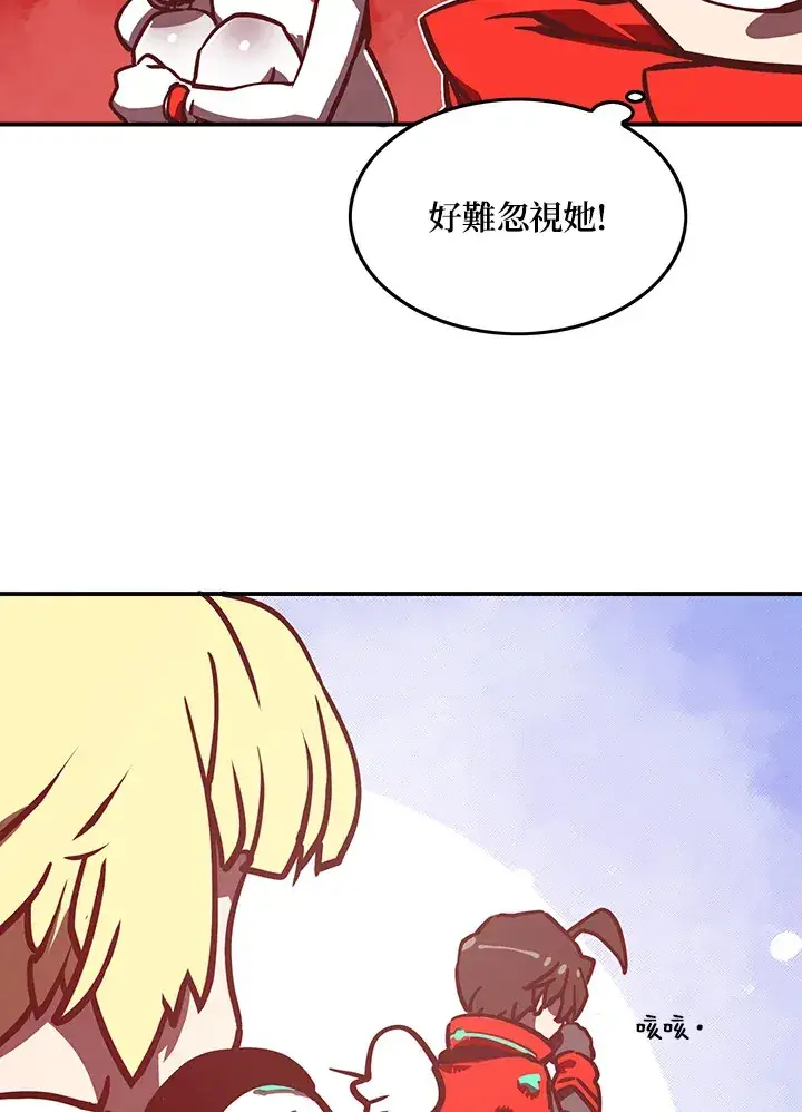 漫画《魔导王》第9话第29张图
