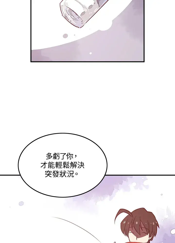 漫画《魔导王》第9话第3张图