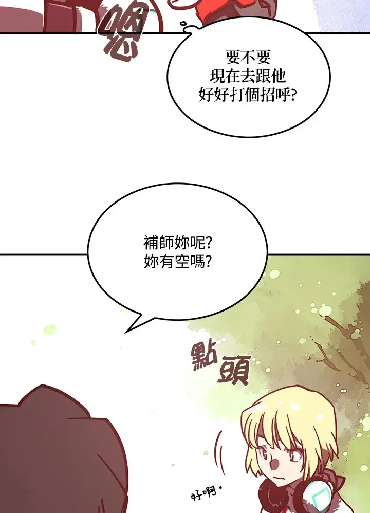 漫画《魔导王》第9话第30张图