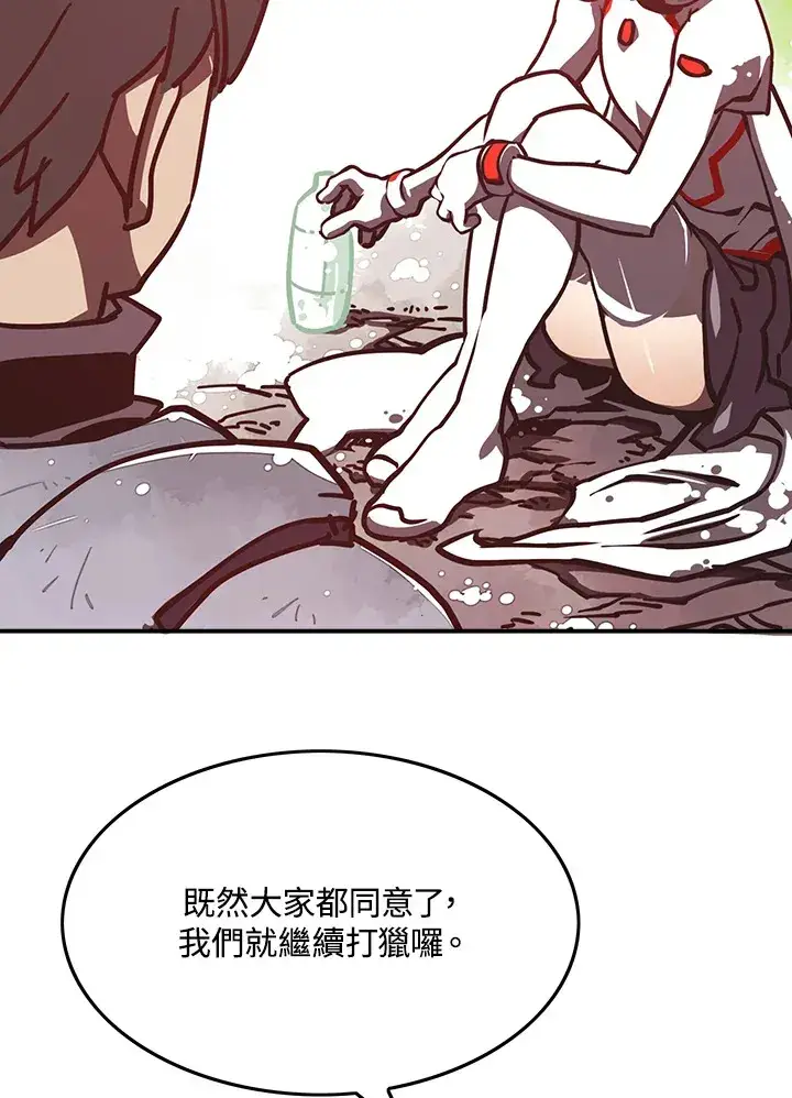 漫画《魔导王》第9话第31张图