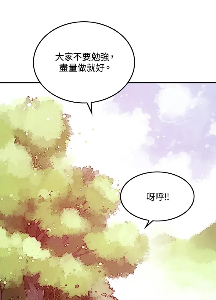 漫画《魔导王》第9话第33张图
