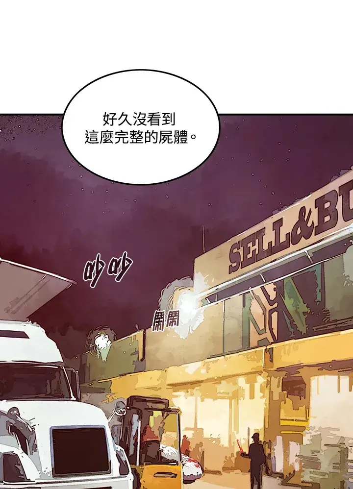 漫画《魔导王》第9话第39张图