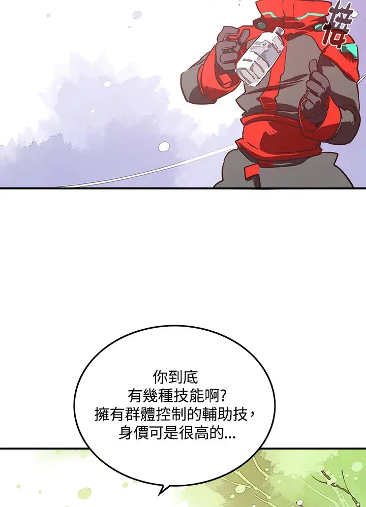 漫画《魔导王》第9话第4张图