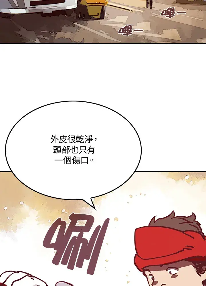 漫画《魔导王》第9话第40张图