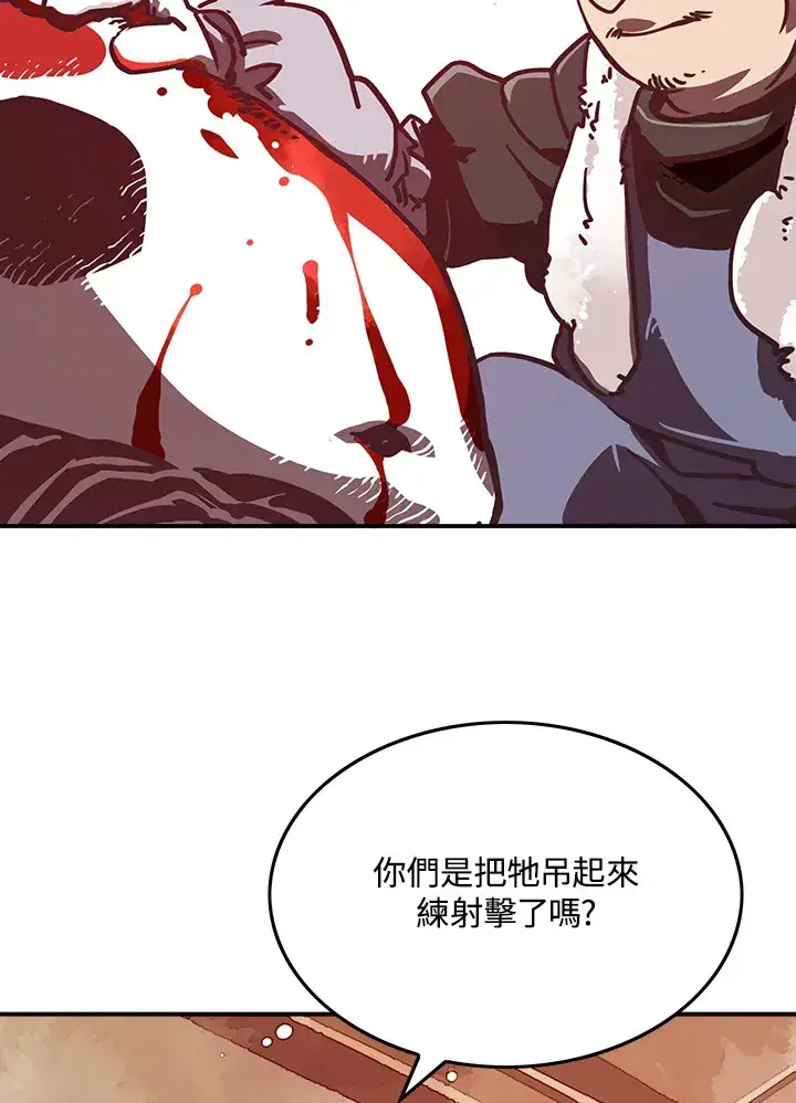漫画《魔导王》第9话第41张图