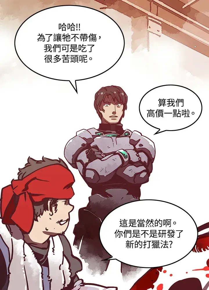漫画《魔导王》第9话第42张图