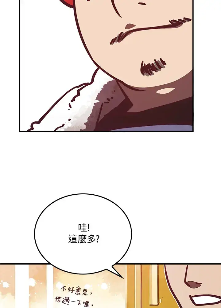 漫画《魔导王》第9话第44张图