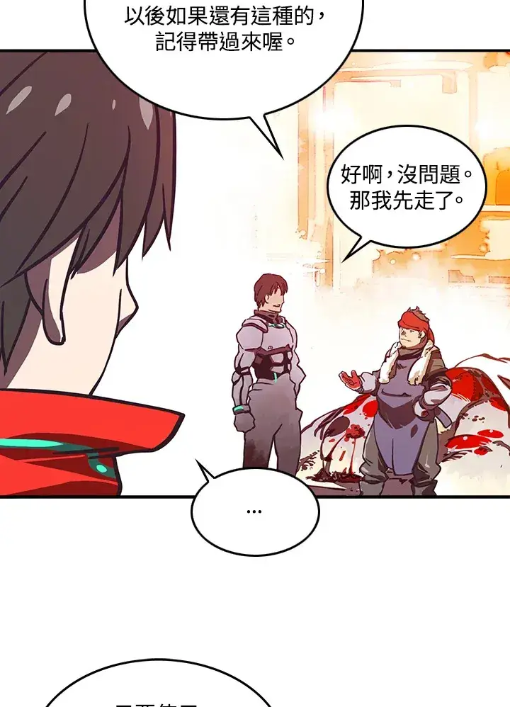 漫画《魔导王》第9话第46张图
