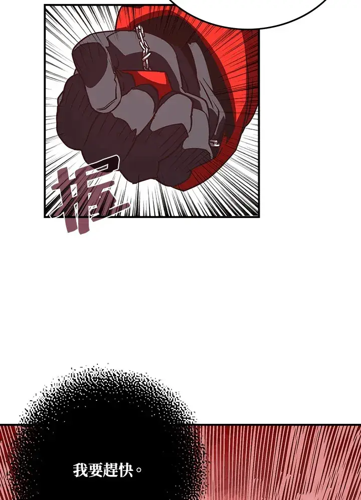 漫画《魔导王》第9话第48张图