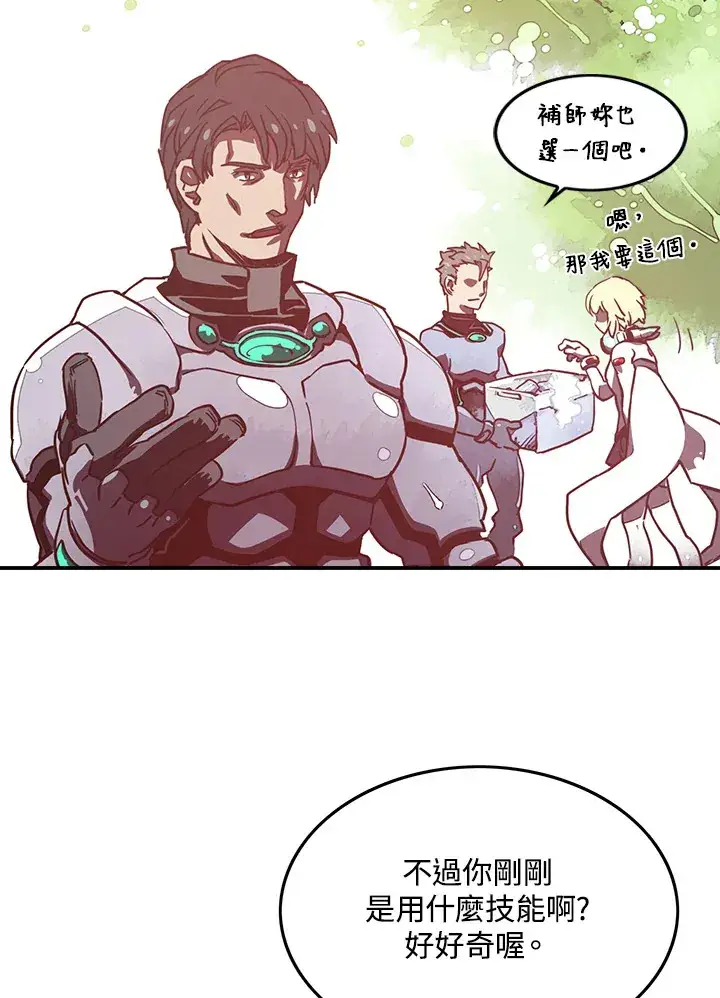 漫画《魔导王》第9话第5张图