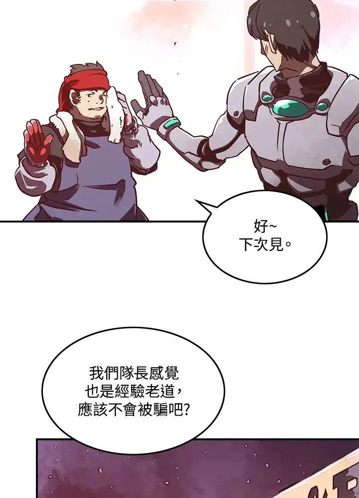 漫画《魔导王》第9话第51张图