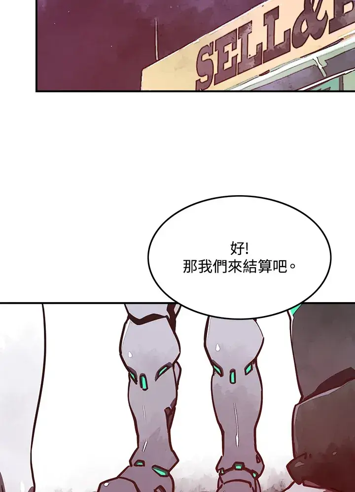 漫画《魔导王》第9话第52张图
