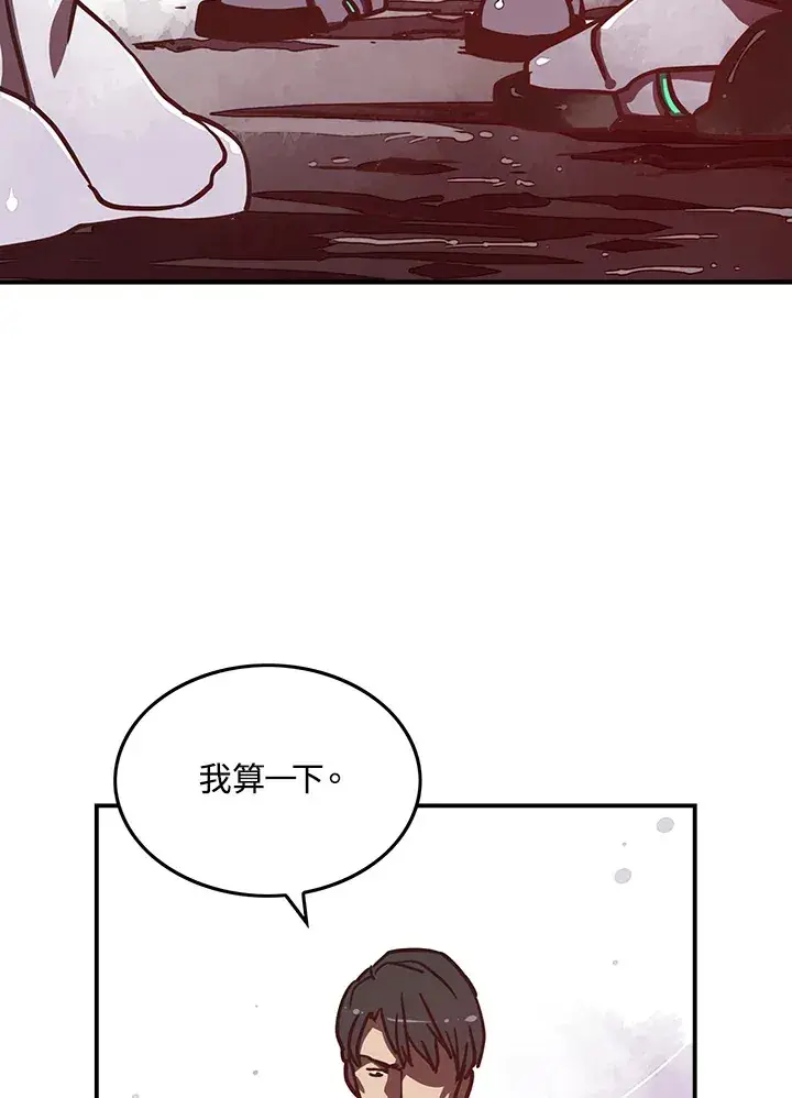 漫画《魔导王》第9话第53张图