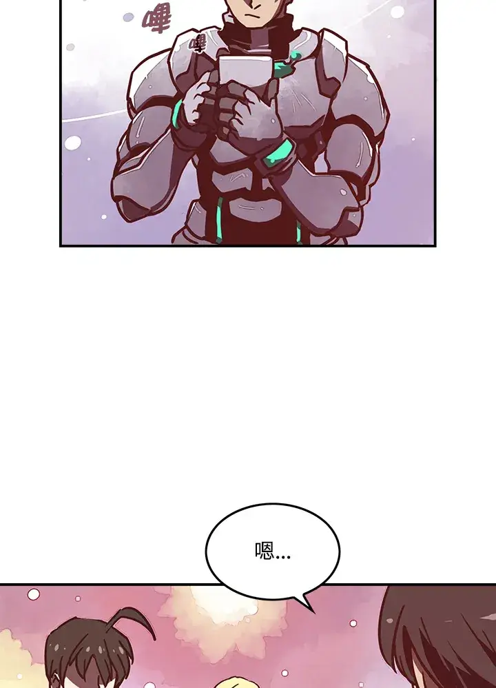 漫画《魔导王》第9话第54张图