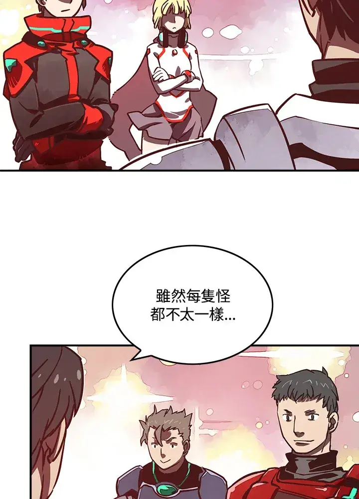 漫画《魔导王》第9话第55张图
