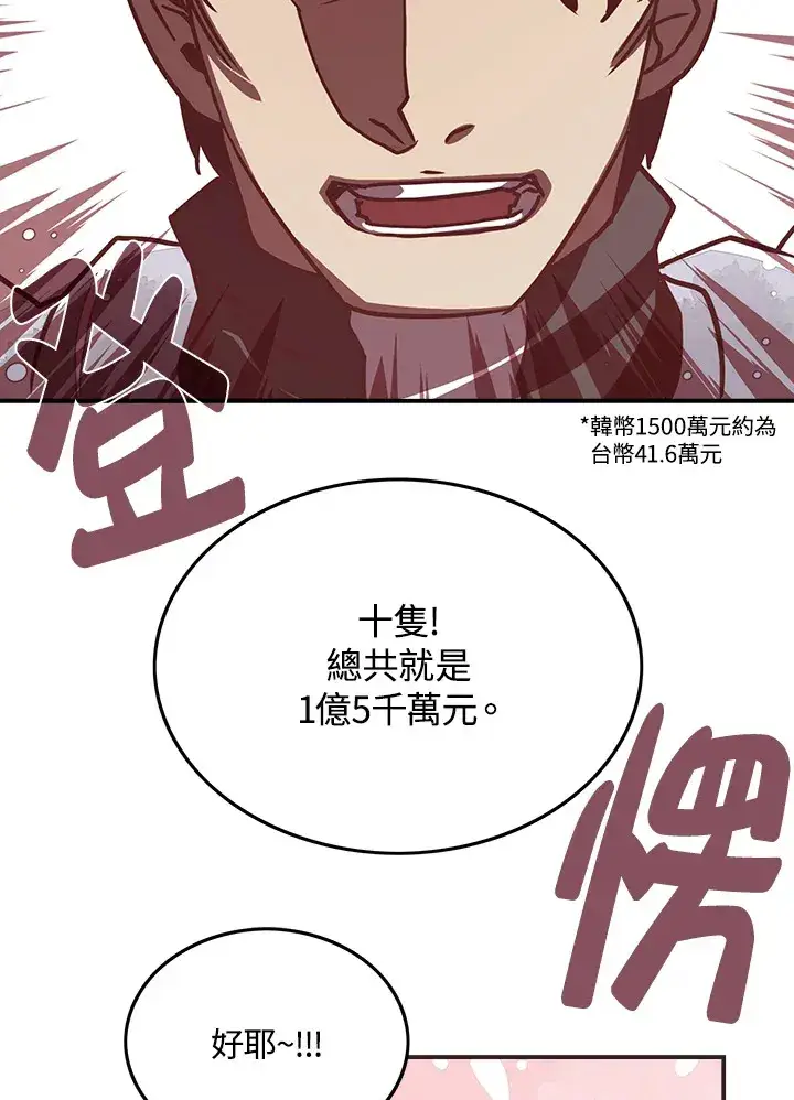 漫画《魔导王》第9话第57张图