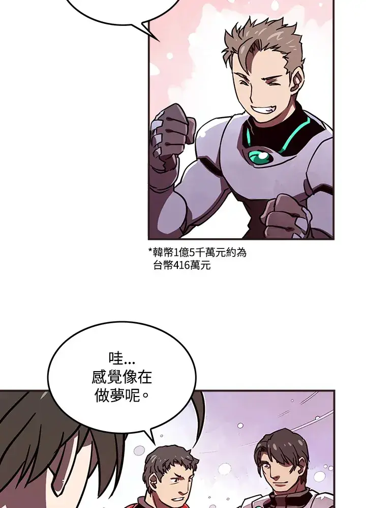 漫画《魔导王》第9话第58张图