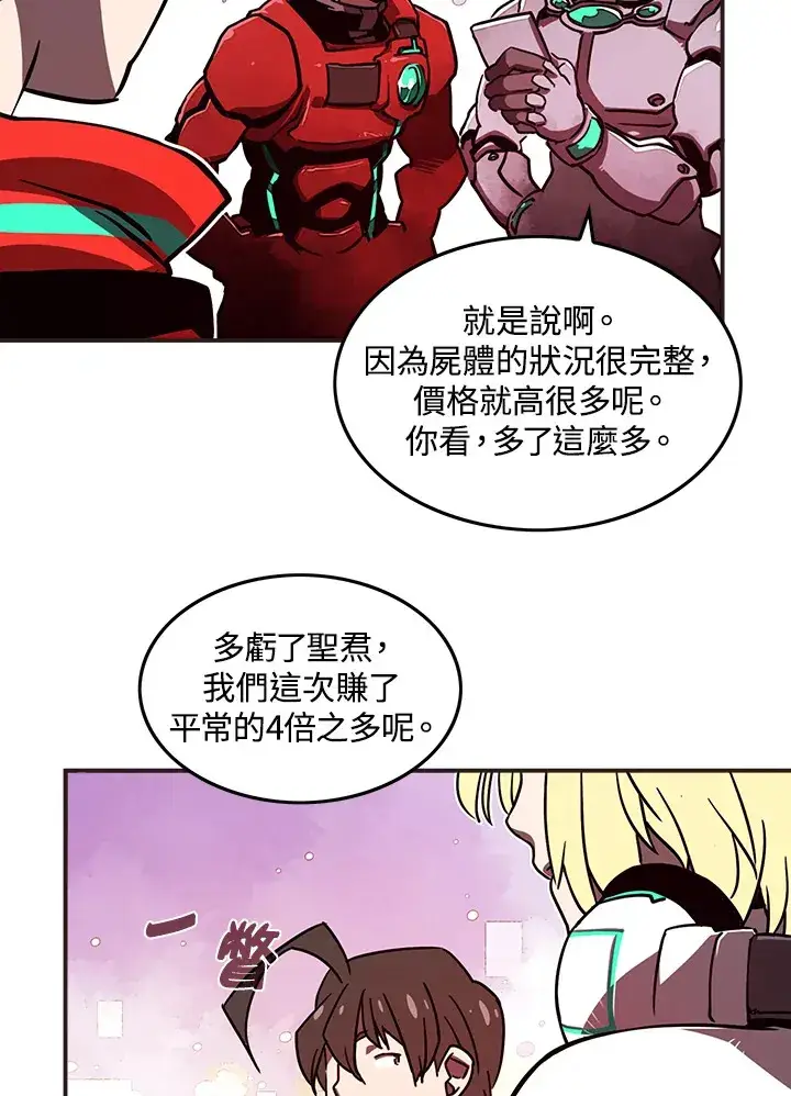 漫画《魔导王》第9话第59张图