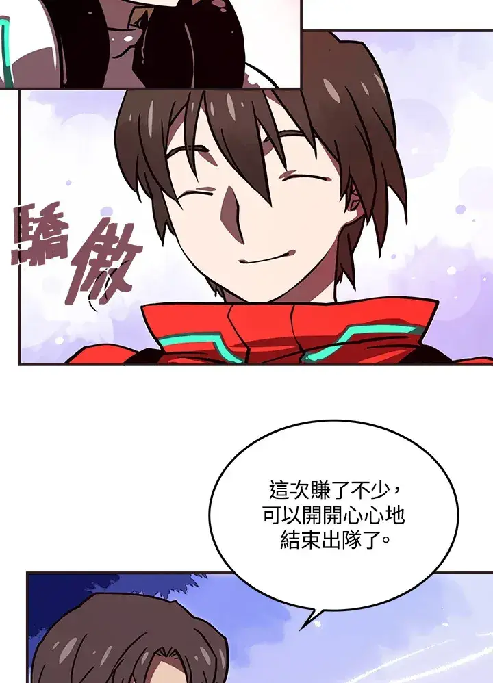 漫画《魔导王》第9话第61张图