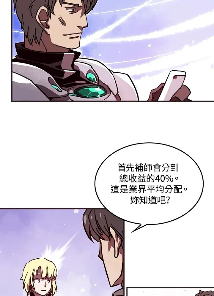 漫画《魔导王》第9话第62张图